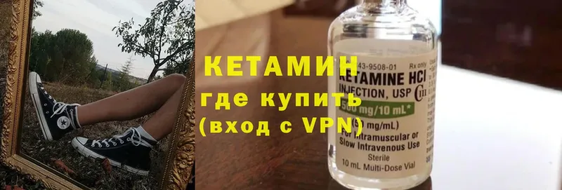 КЕТАМИН ketamine  Дигора 